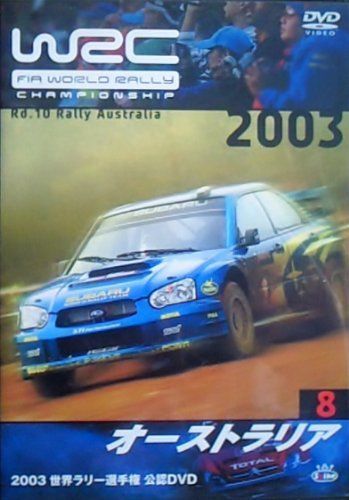 WRC 世界ラリー選手権 2003 公認DVD-BOX　初回生産限定版　美品 2003 FIA WORLD RALLY CHAMPIONSHIP 世界ラリー選手権シリーズ VOL.8