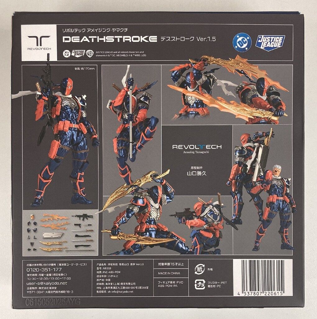 海洋堂 リボルテック アメイジング・ヤマグチ デスストローク Ver.1.5