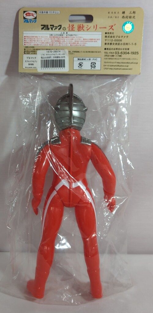 ブルマァク ウルトラセブン ガンメタ 12月21日(水)より受注受付開始】【ブルマァク】大ウルトラセブン