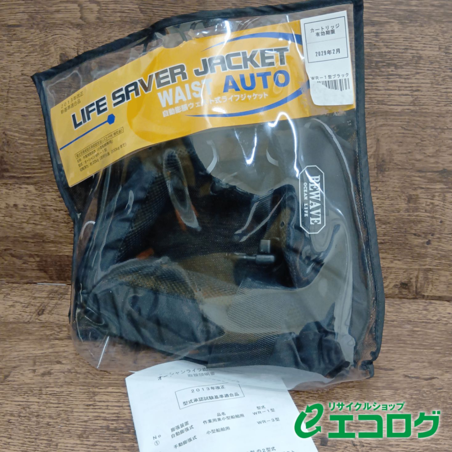 ocean life(オーシャンライフ) 自動膨脹ベルト式 作業用オーシャンWR-1