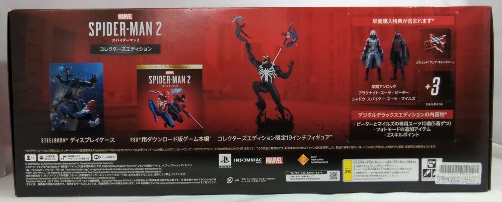 Marvel's Spider-Man 2 コレクターズエディション スパイダーマンがヴェノムと戦う限定フィギュア付き！PS5『Marvel's
