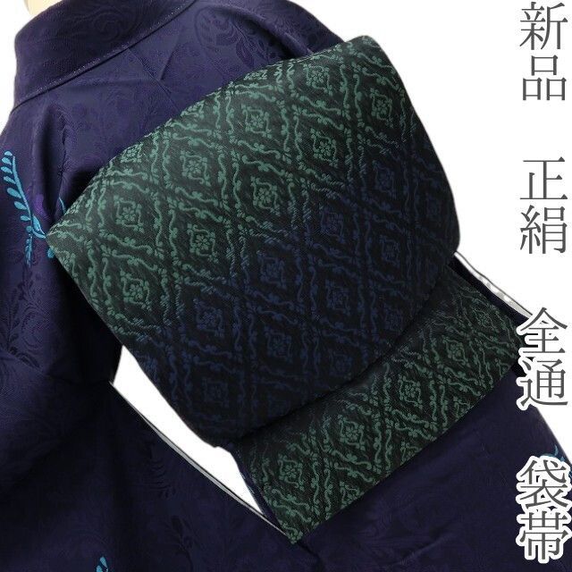 六花-RIKKA- 正絹 全通 光と影と花菱 袋帯 着物 A 4253