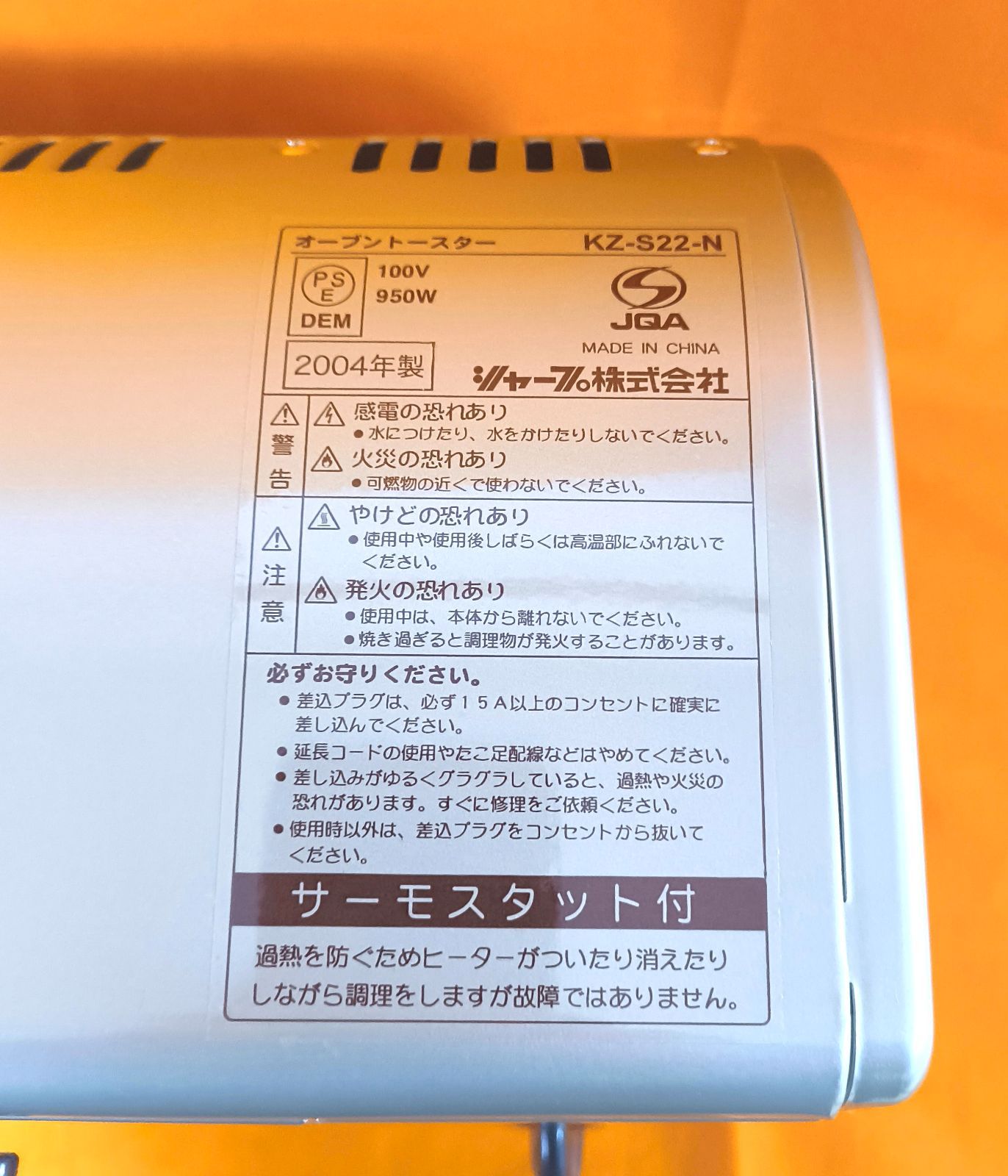 美品】SHARP オーブントースター KZ-S22-N シャンペン ゴールド