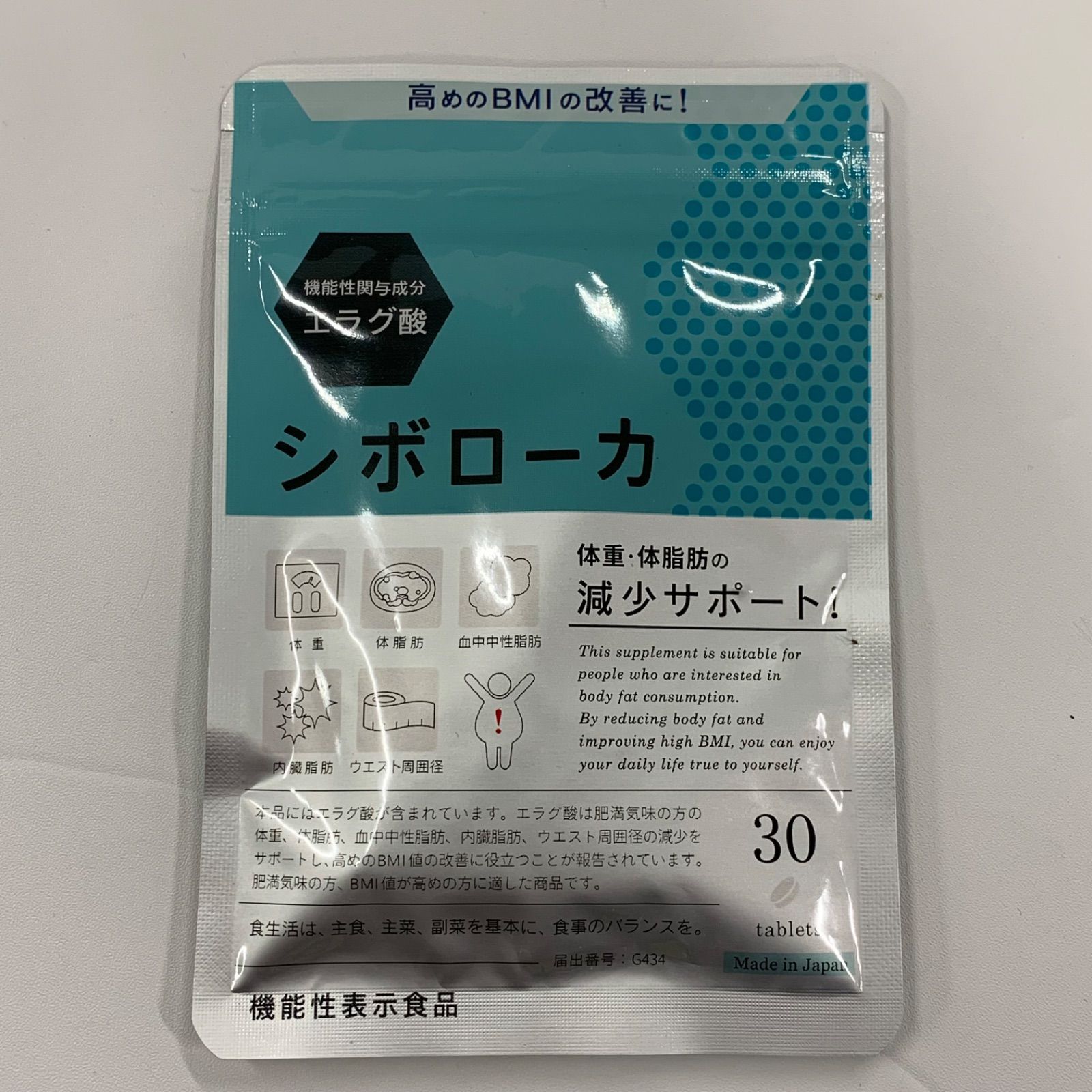 シボローカ　未使用品　30粒7袋セット sibo6_official.jpg