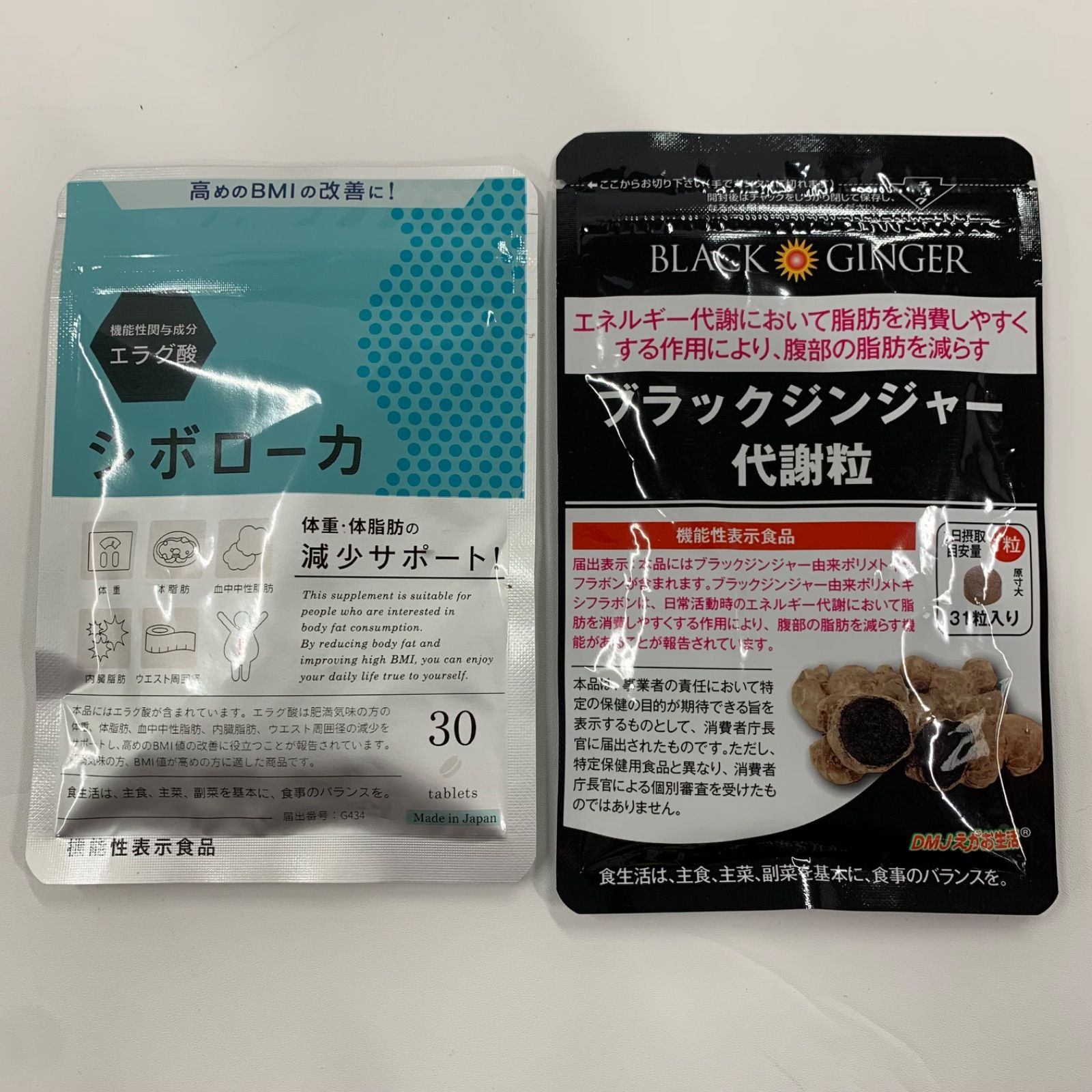 シボローカ　未使用品　30粒7袋セット シボローカ 30粒 自然派研究所 サプリメント ダイエット エラグ酸 体