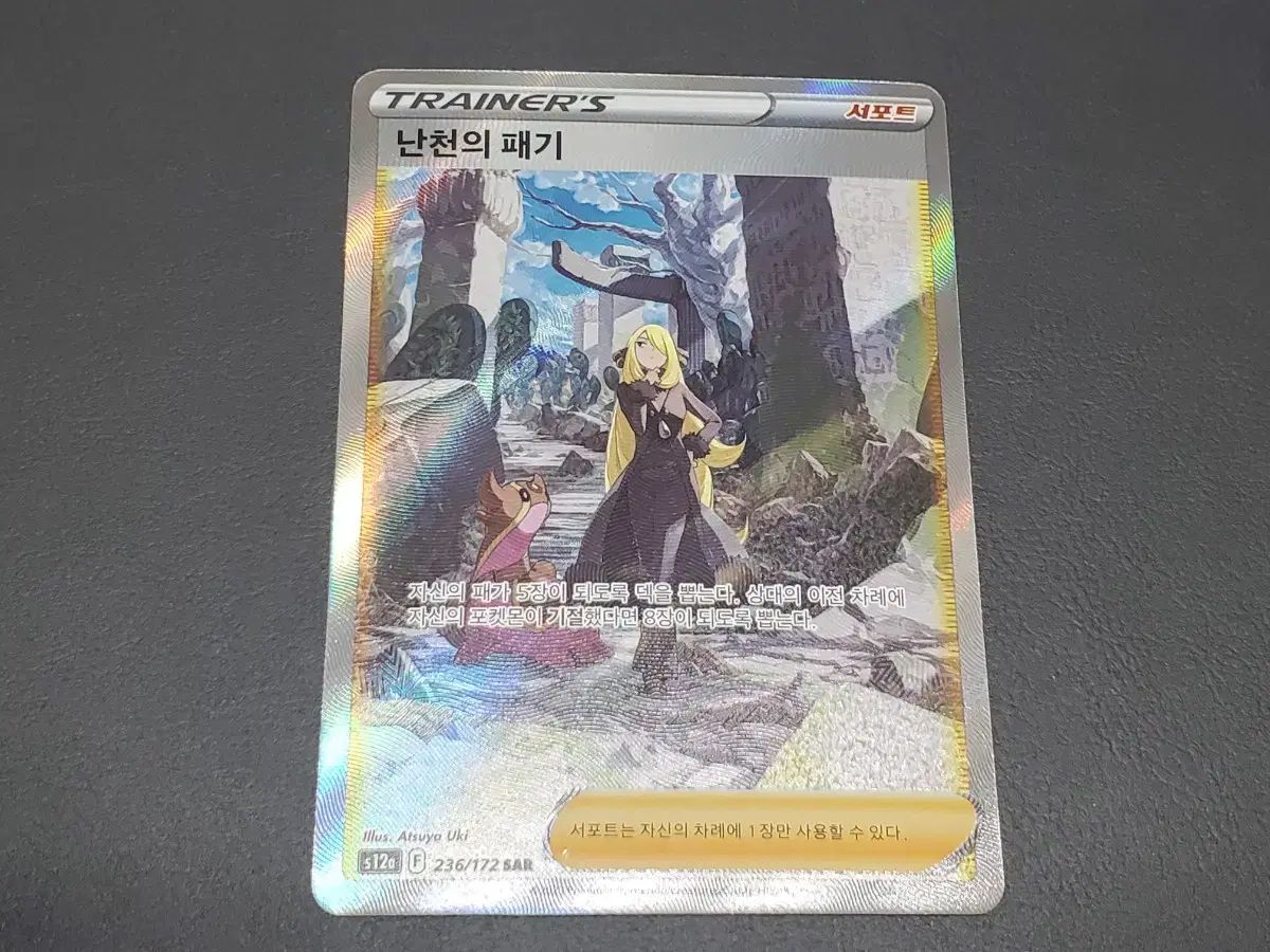 ポケットモンスターカード Nの気迫 SAR ポケットモンスター カード