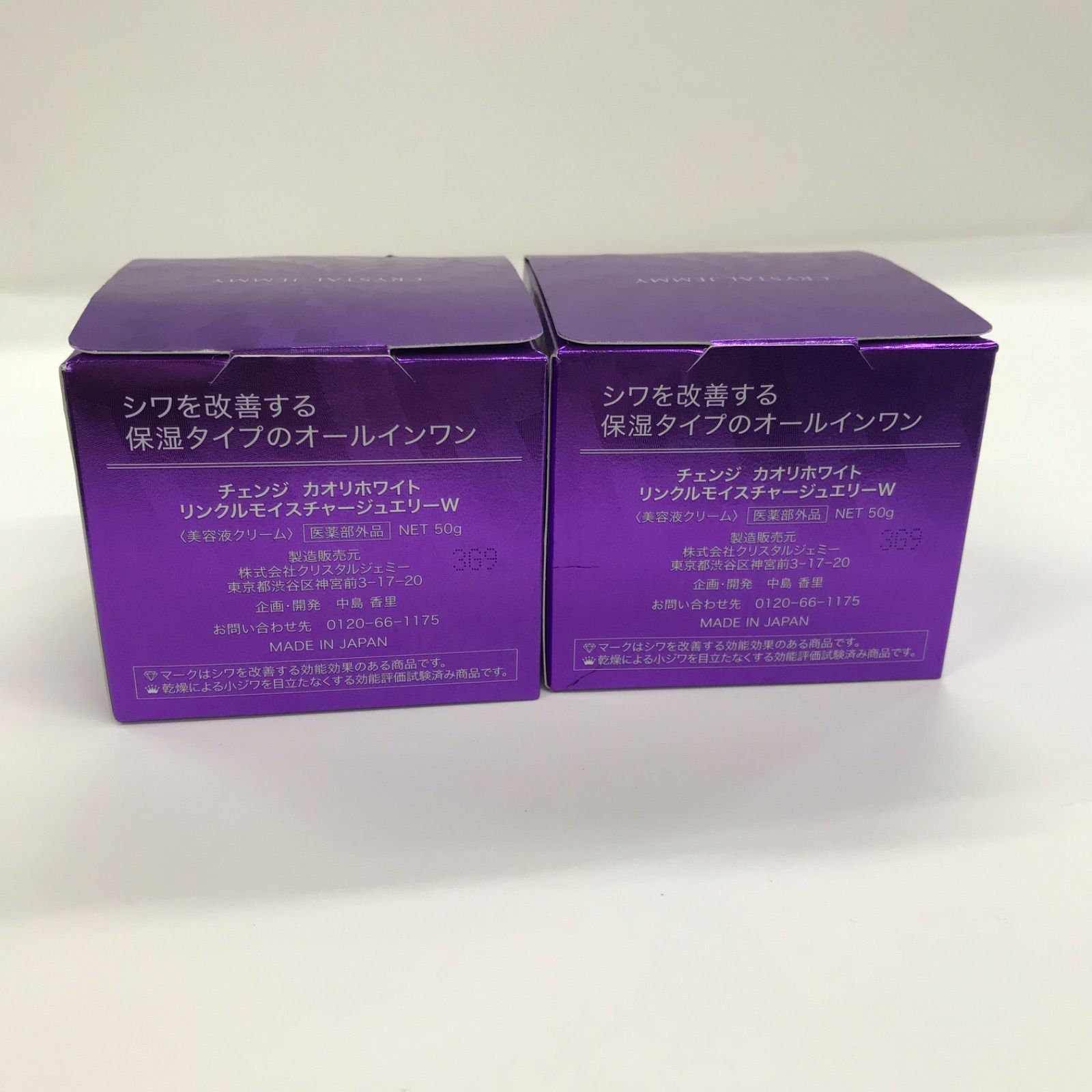 V948 W RINKLE MOISTURE JEWELRY チェンジ カオリホワイト リンクル 