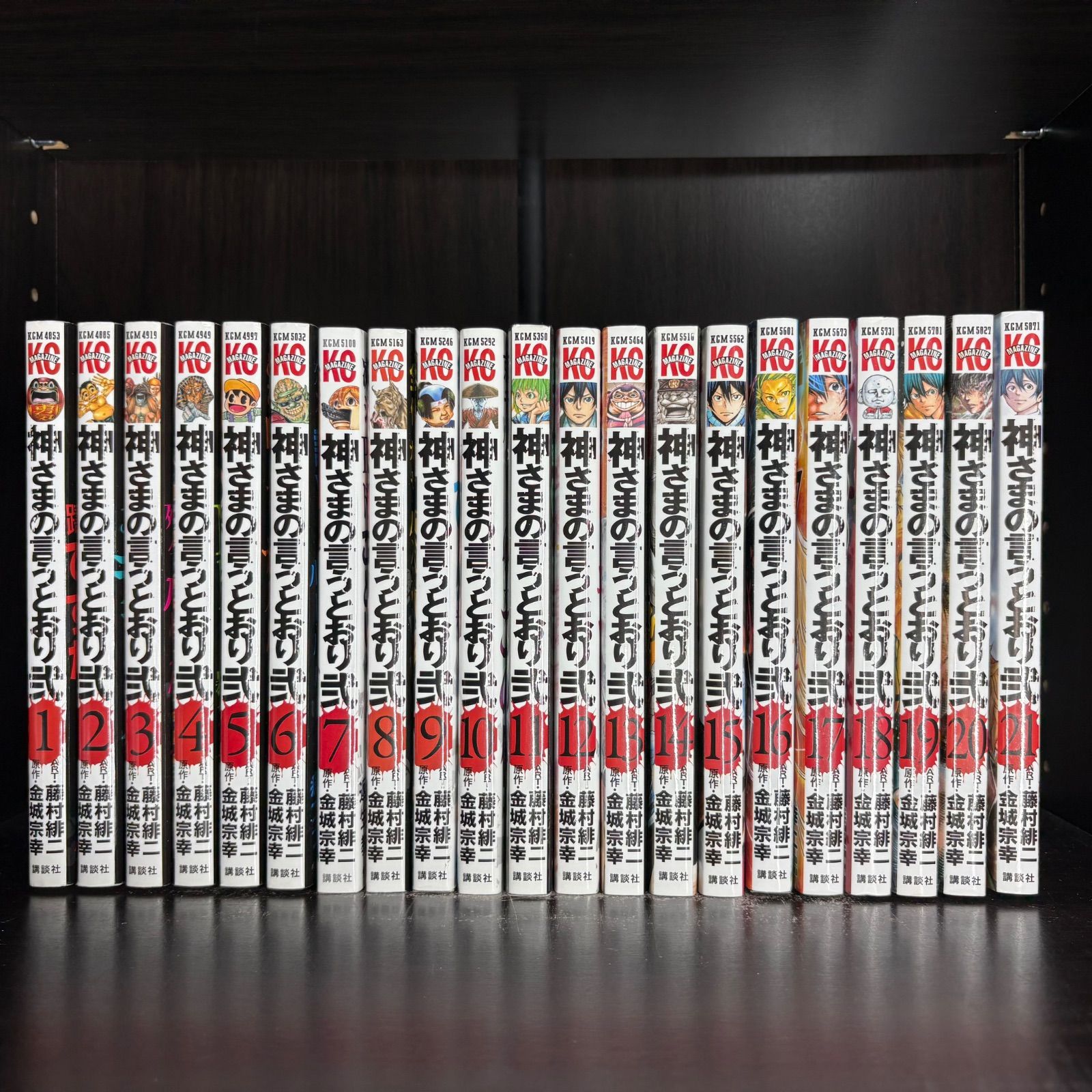 神様の言うとおり弐 全巻セット 1-21巻 【公式通販】