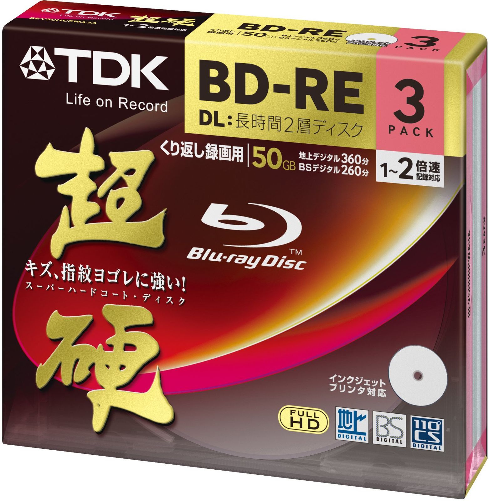 TDK 録画用ブルーレイディスク 超硬シリーズ BD-RE DL 50GB 1-2倍速 ホワイトワイドプリンタブル 3枚パック  BEV50HCPWA3A 