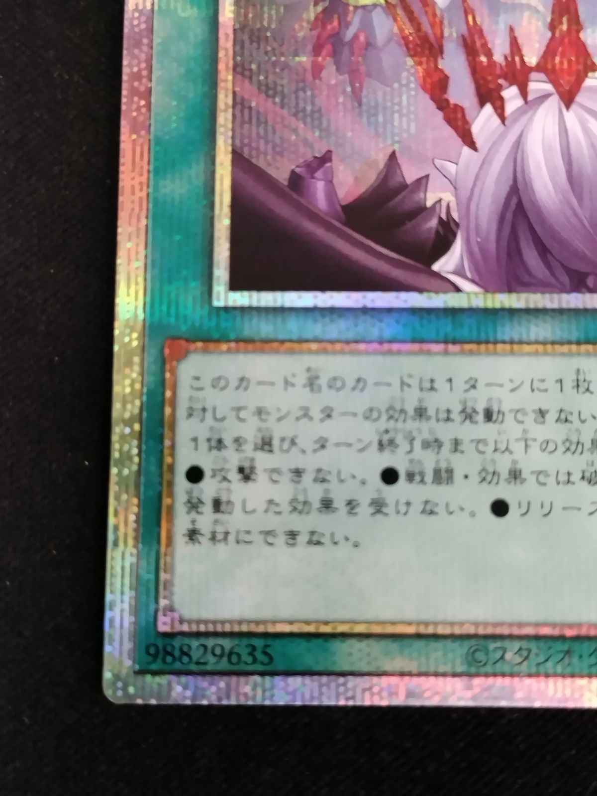 TCG】遊戯王OCG 禁じられた聖冠(プリズマティックシク)【50-57】 禁じ