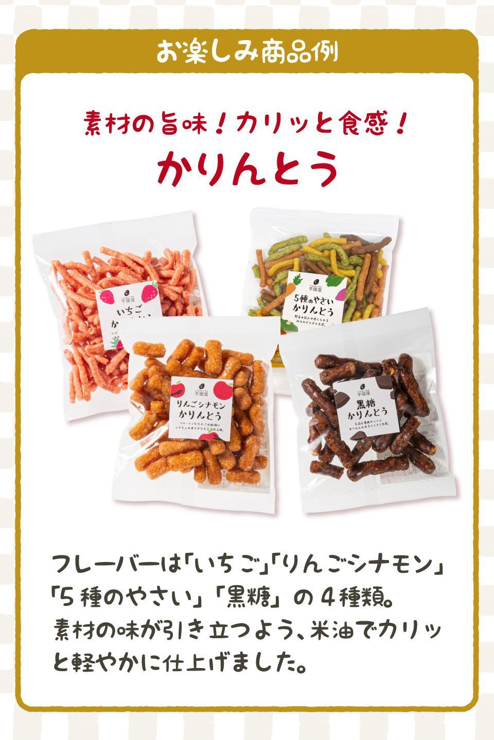 福袋 2026 お菓子 食品 詰め合わせ セット さつまいも 干し芋 芋けんぴ