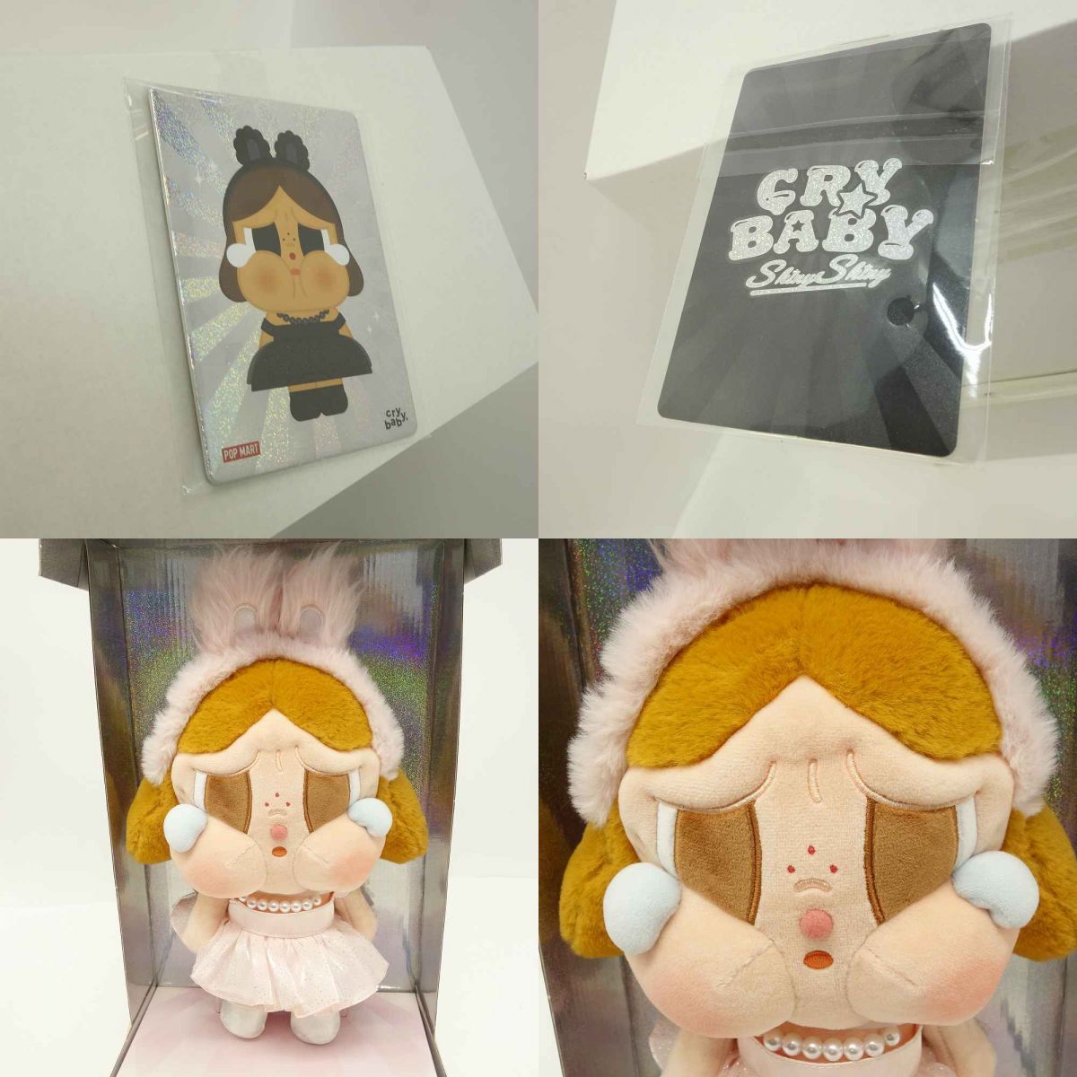 CRY BABY! - CRYBABY SHINY SHINY シリーズぬいぐるみ2個セットの通販