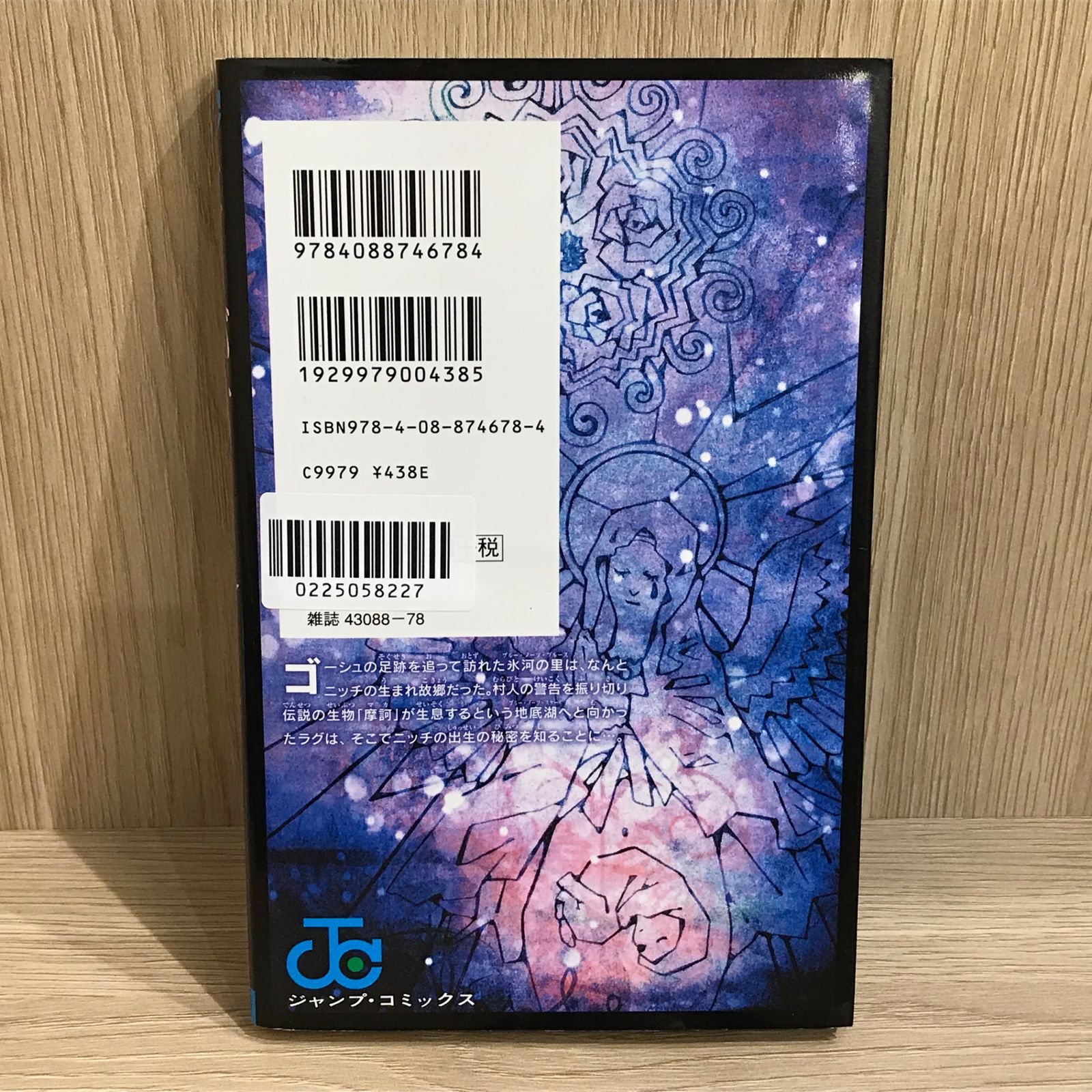 テガミバチ 7巻/【作者】浅田弘幸/GF-0225058227-YP/GF11911 - メルカリ