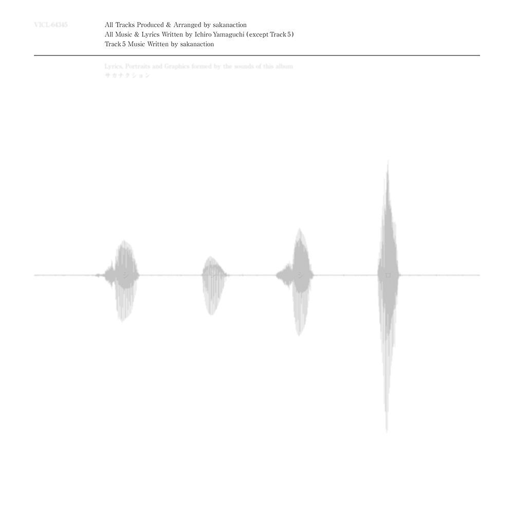 生産 盤 サカナクション シンシロ アナログ盤 12インチ 組