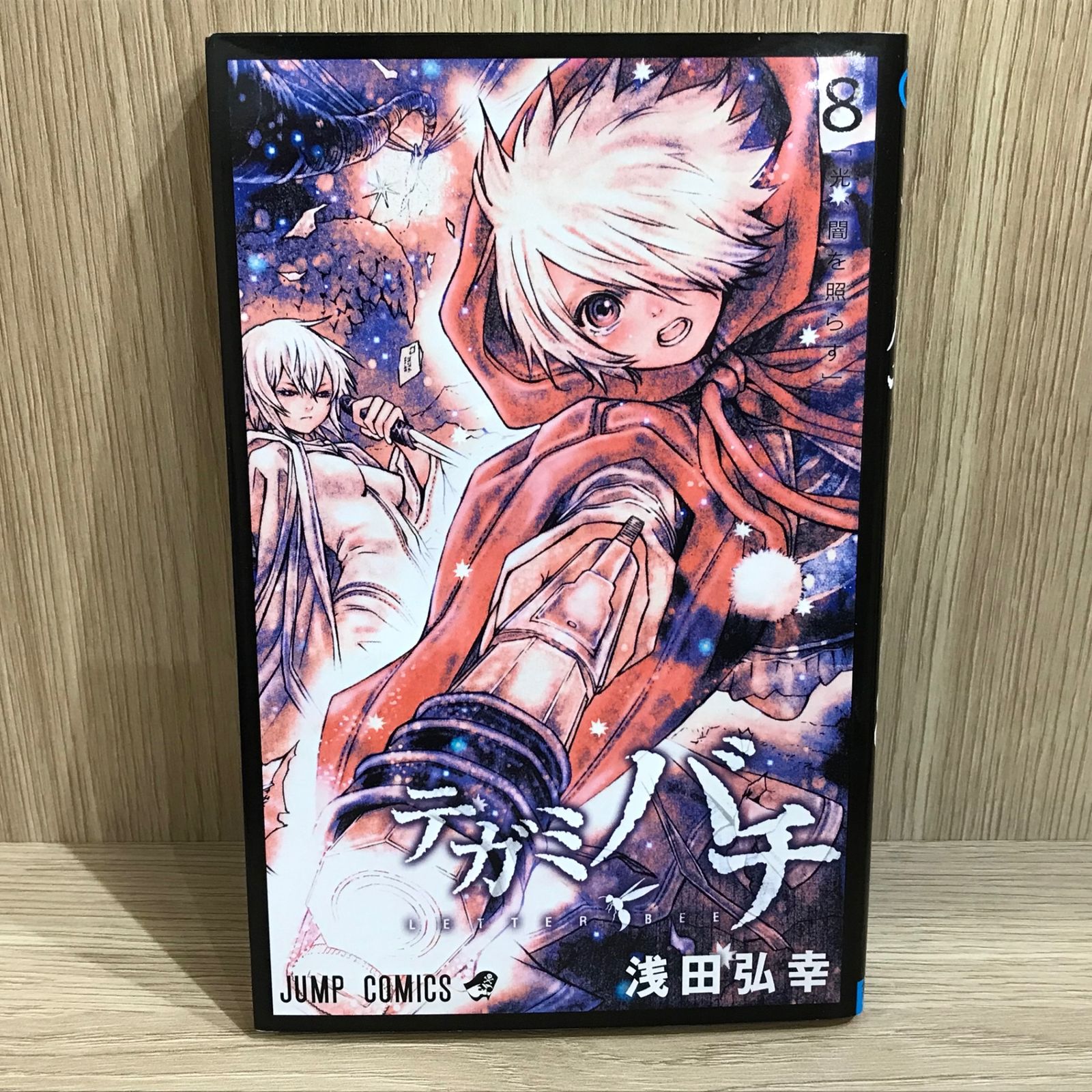 8巻 美品 怪獣8号 12巻 特典 comic zin 特典 イラストカード - メルカリ