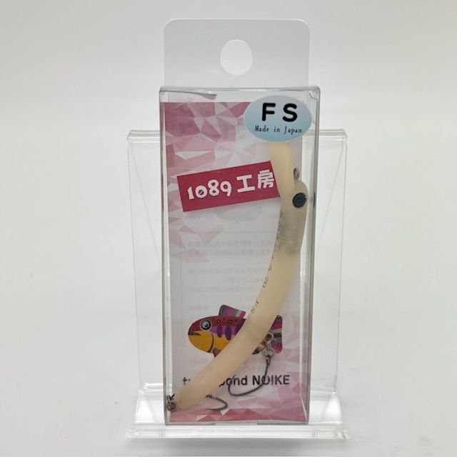 新品 1089工房 さかさにょろ スリム 70FS ７点セット さかさにょろ70 ☆1089工房☆ さかさにょろ スリム 70FS 7点セット