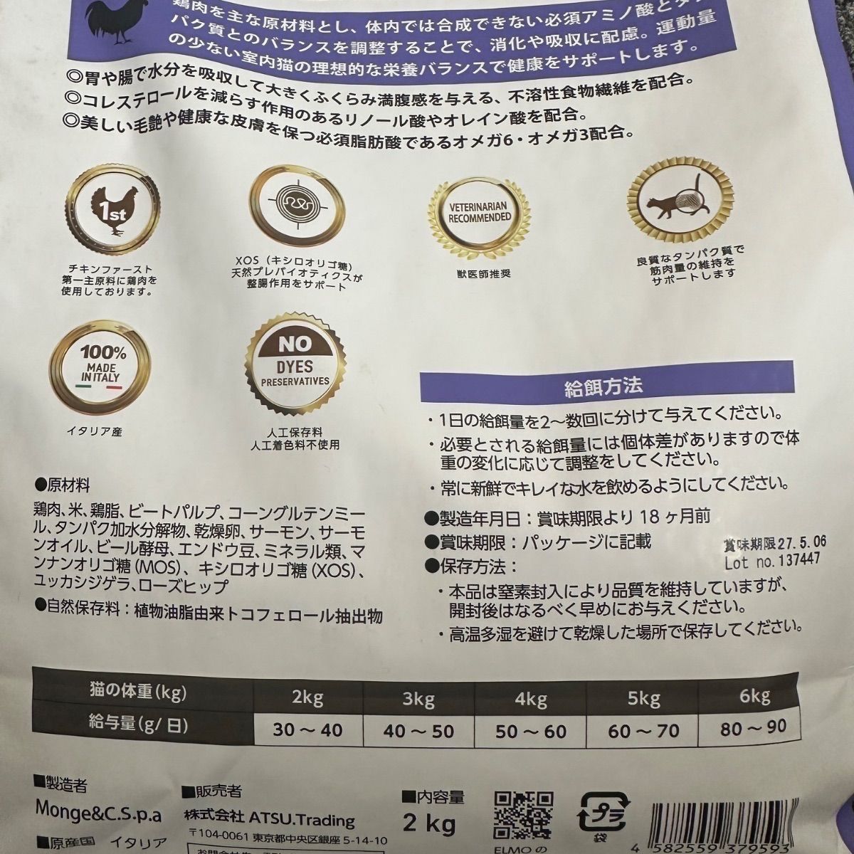 ELMO インドア 成猫用 ドライフード 5.2kg - メルカリ