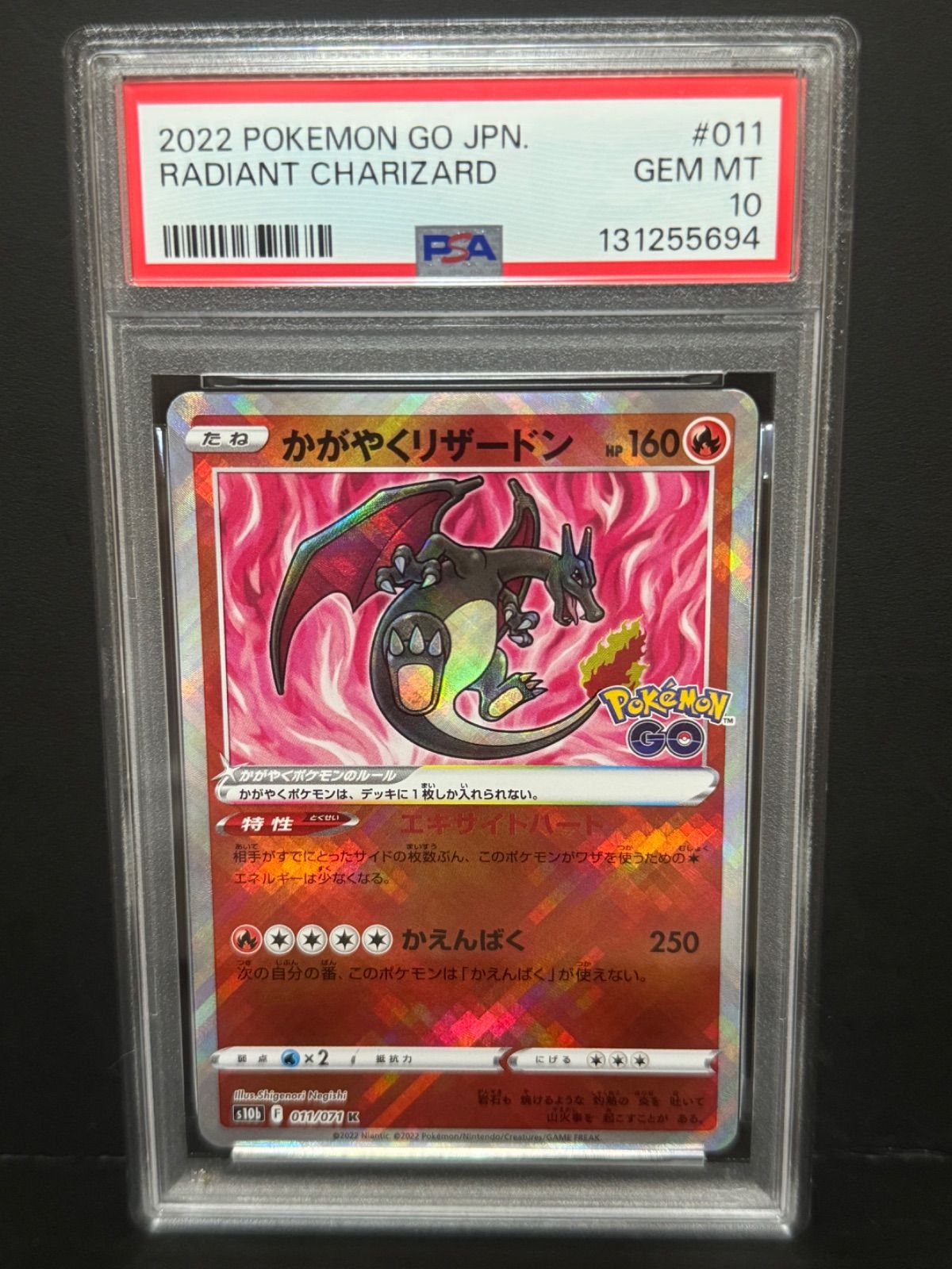 かがやくリザードン　radiant charizard ポケモンGO PSA10 Auction Prices Realized Tcg Cards 2022 POKEMON GO JAPANESE Radiant