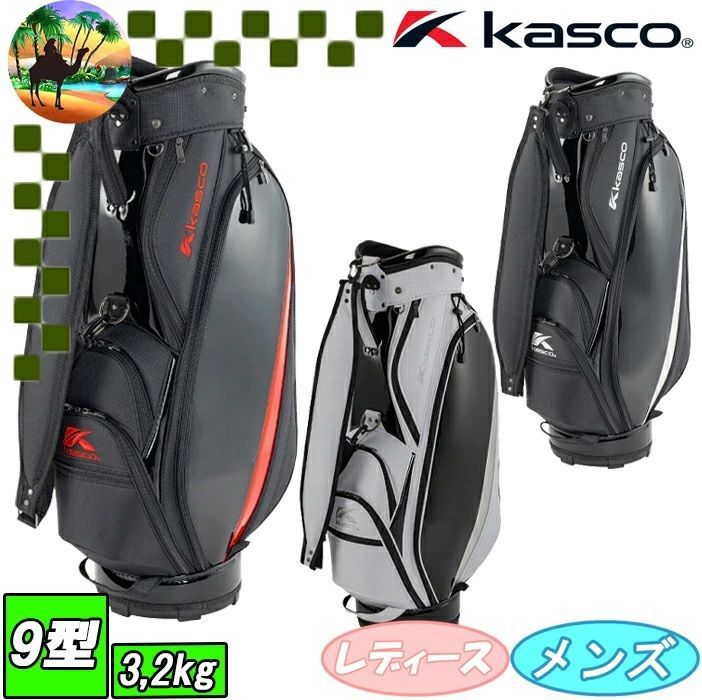 KS-0105 キャスコ キャディバッグ カートバッグ ゴルフバッグ【宅配便