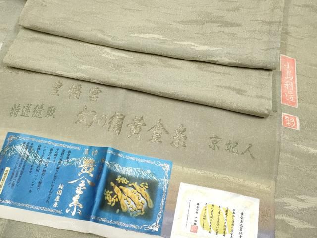 平和屋着物○極上 幻の絹 黄金糸 京妃人 小島利造 小紋 豊幡雲 暈し