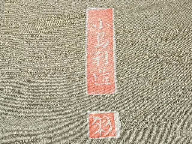 平和屋着物○極上 幻の絹 黄金糸 京妃人 小島利造 小紋 豊幡雲 暈し