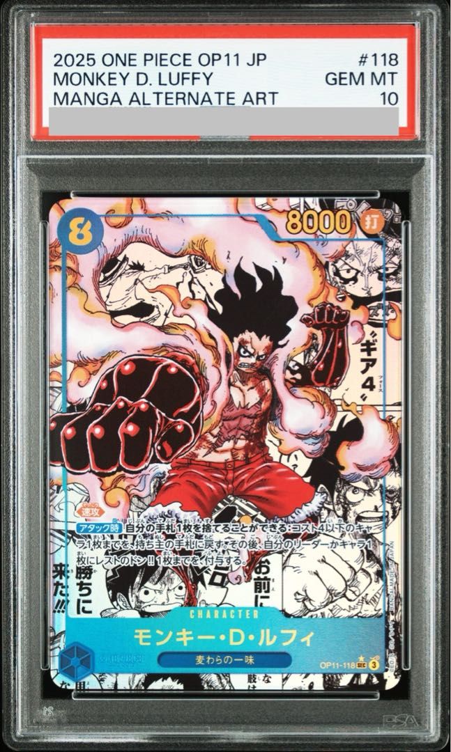 ルフィ銀背景PSA10 ルフィ　コミック版　パラレル PSA10】モンキー・D・ルフィ(パラレル)(スーパーパラレル)(コミック