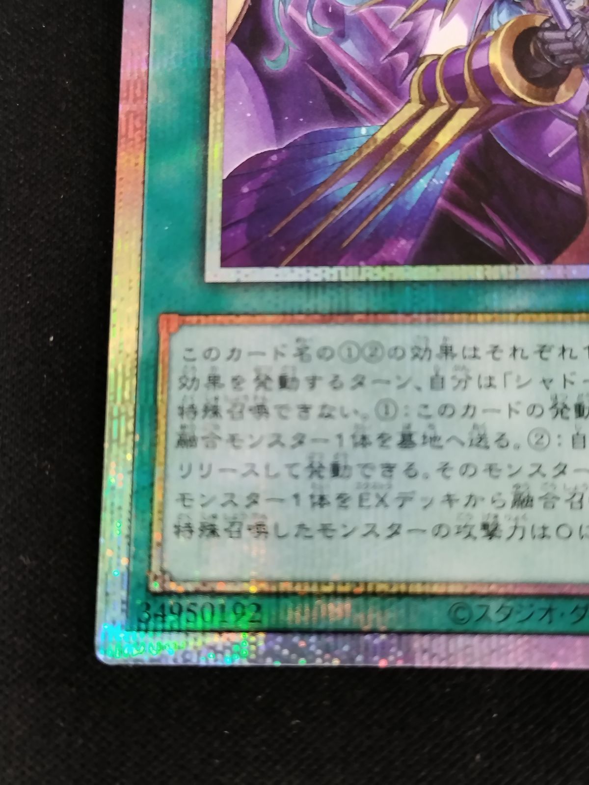 中古TCG】遊戯王OCG 凍てし心が映す神影 (プリズマティック