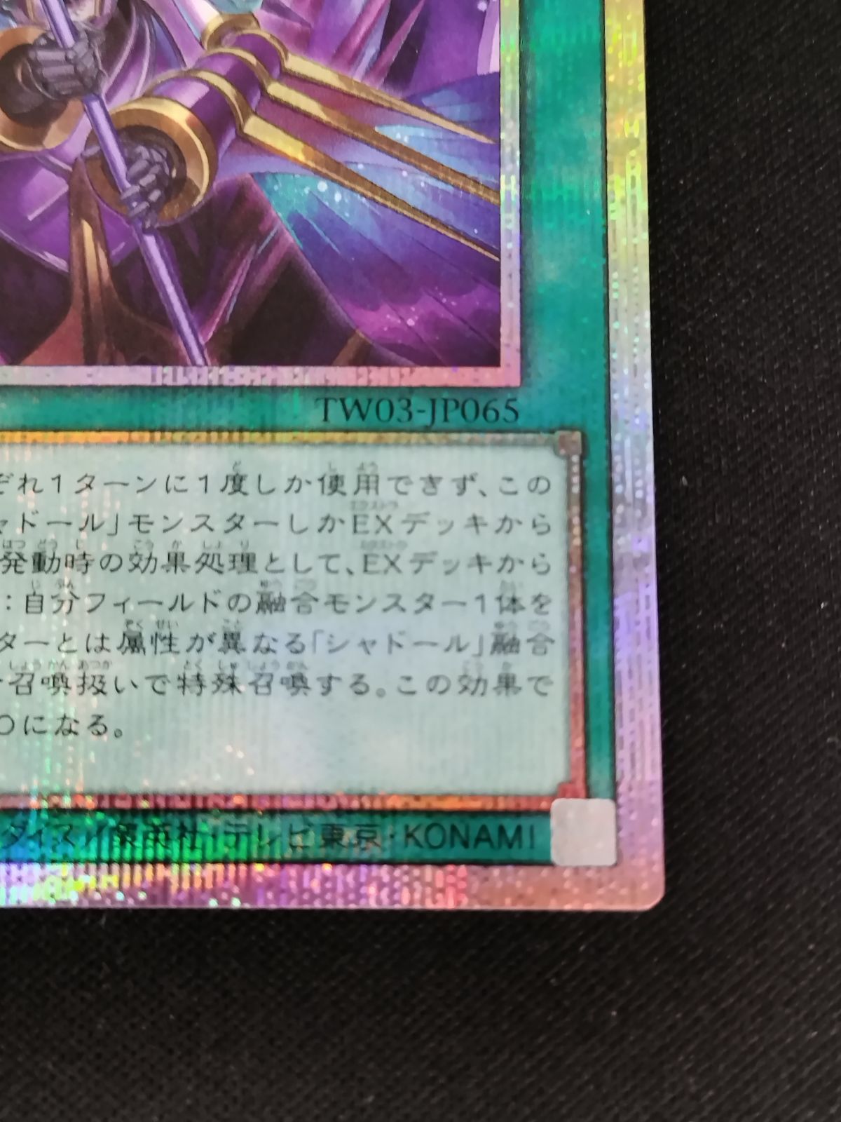 遊戯王　凍てし心が映す神影 プリズマティックシークレット 遊戯王【凍てし心が映す神影】プリズマティックシークレットレア×1枚