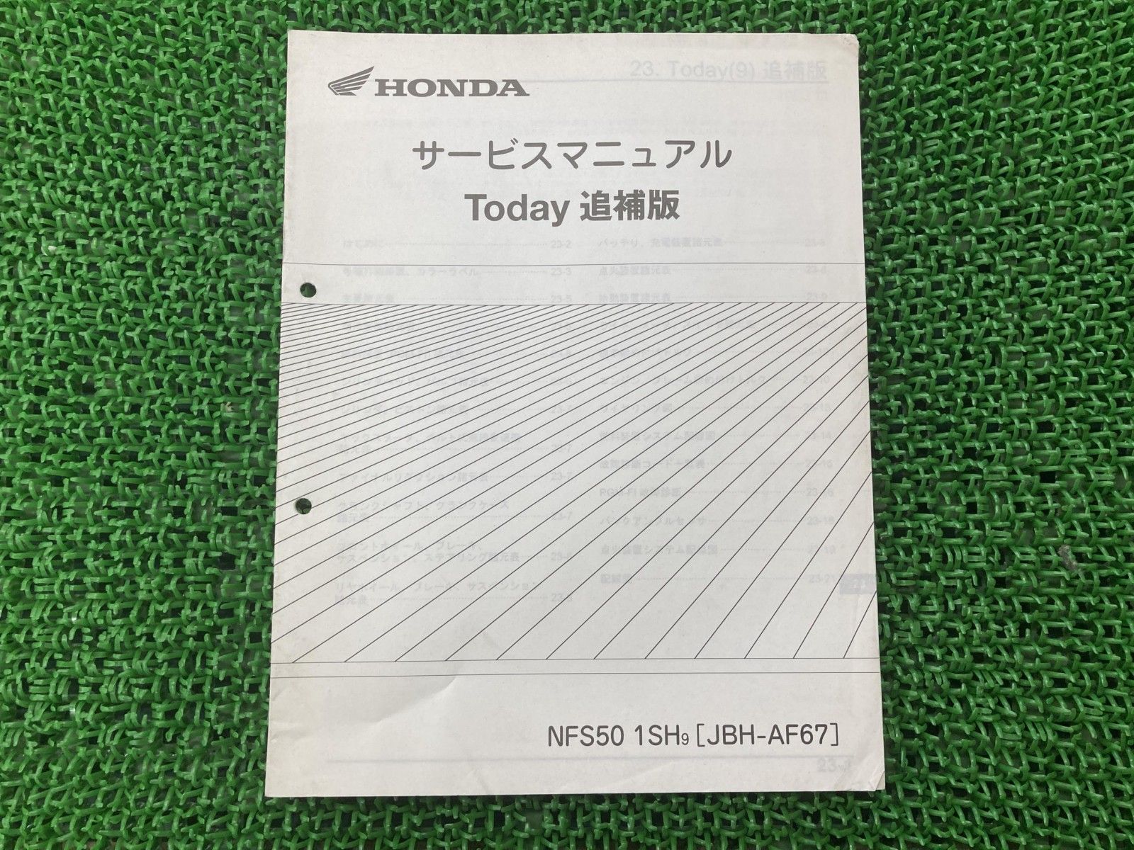 トゥデイ サービスマニュアル NFS501SH AF67 ホンダ 正規 中古 バイク