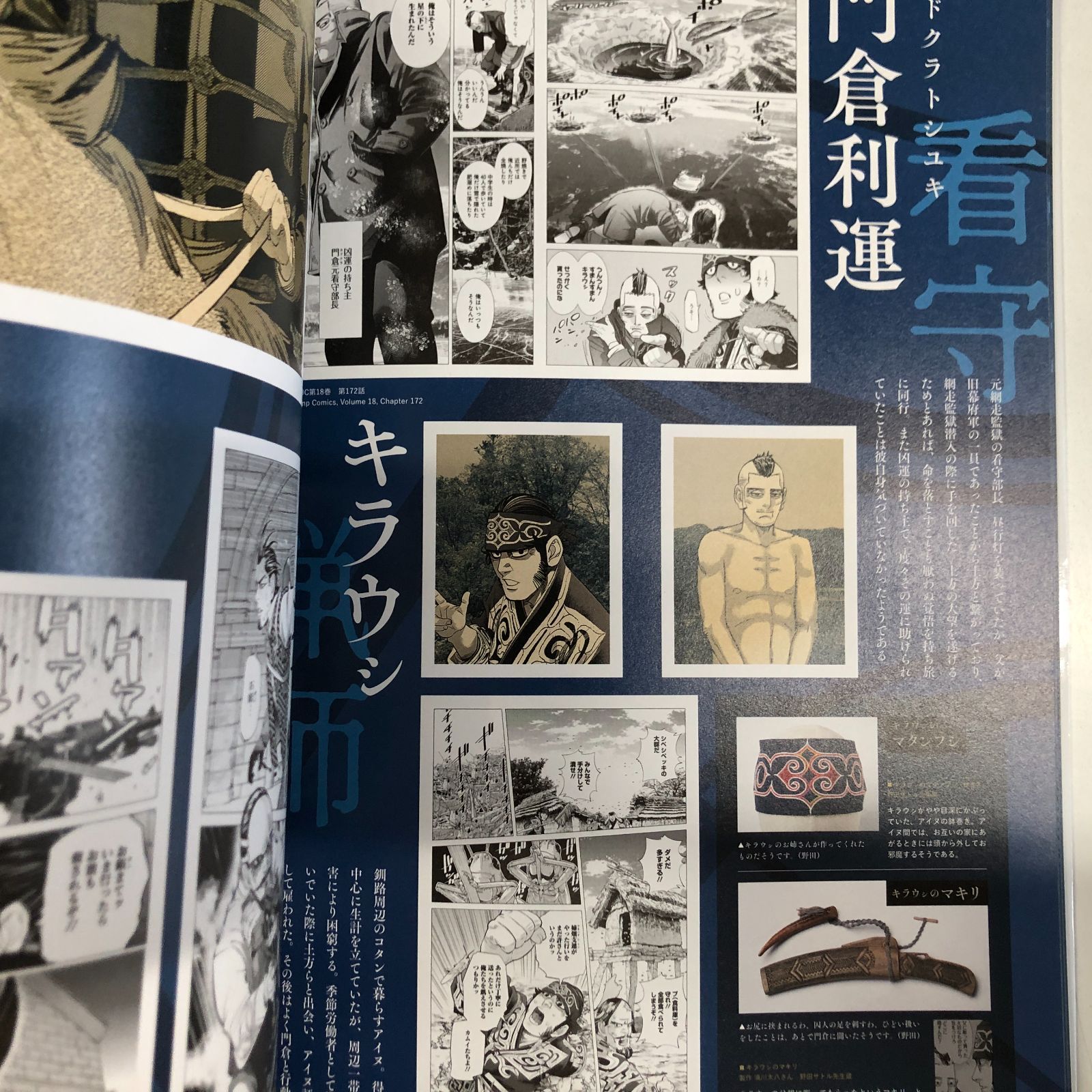 C]図録 ゴールデンカムイ展 公式図録 - メルカリ