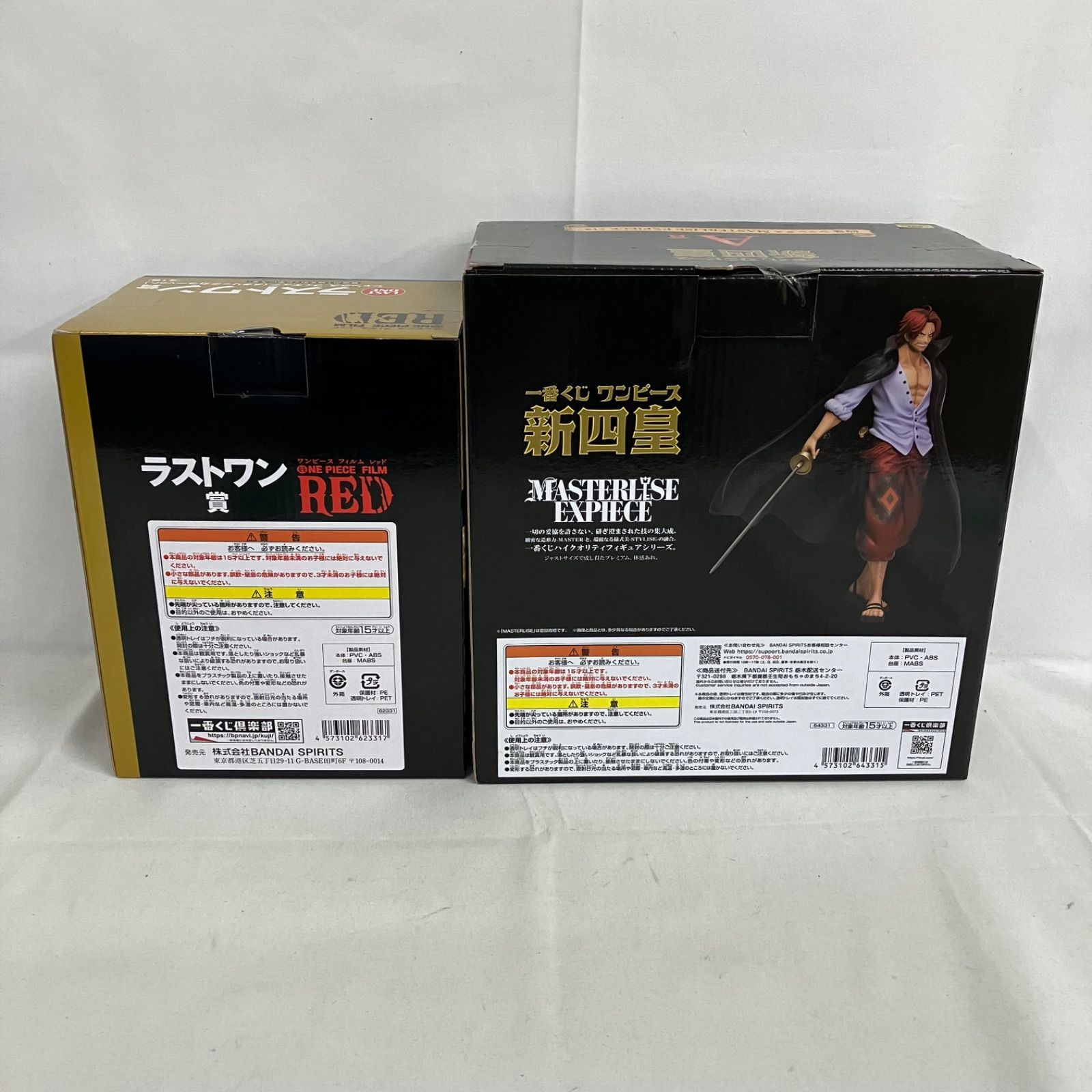 未開封 一番くじ ワンピース A賞 ラストワン賞 シャンクス フィギュア