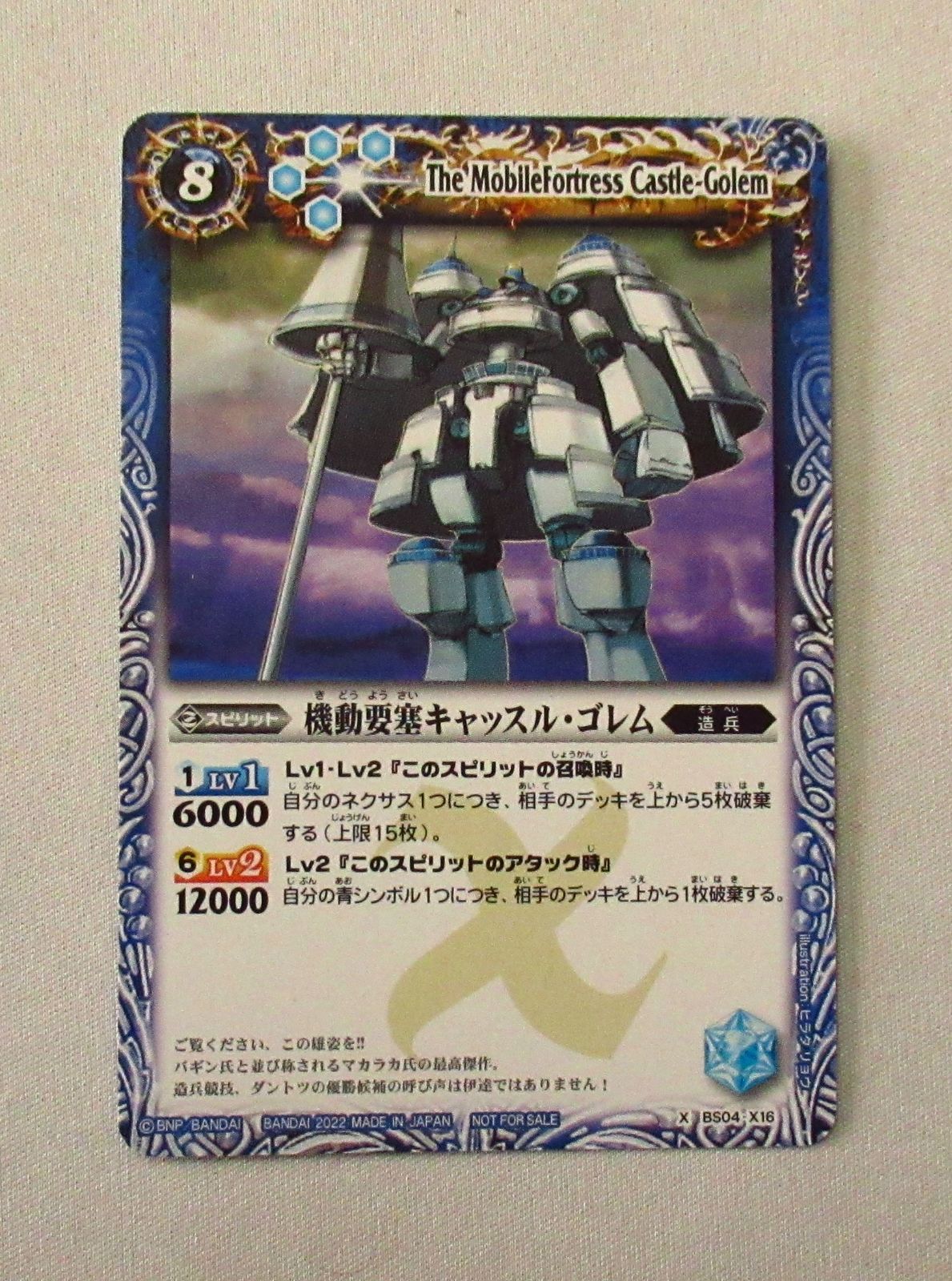 世界1枚　PSA9 機動要塞キャッスル・ゴレム 英語版 海外版 初期 バトスピ 世界1枚 PSA9 機動要塞キャッスル・ゴレム 英語版 海外版 初期