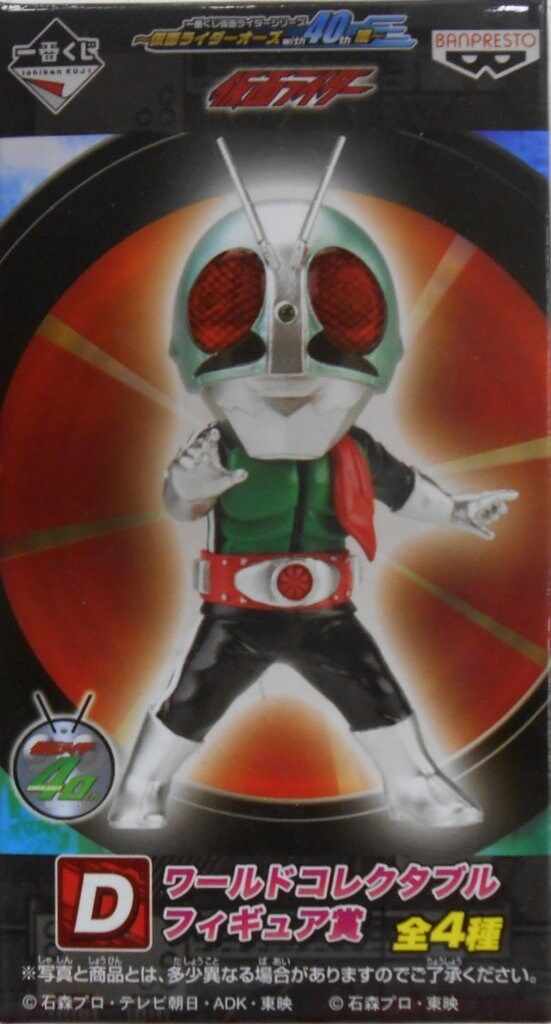 バンプレスト 一番くじ 仮面ライダーシリーズ オーズwith40th編 D