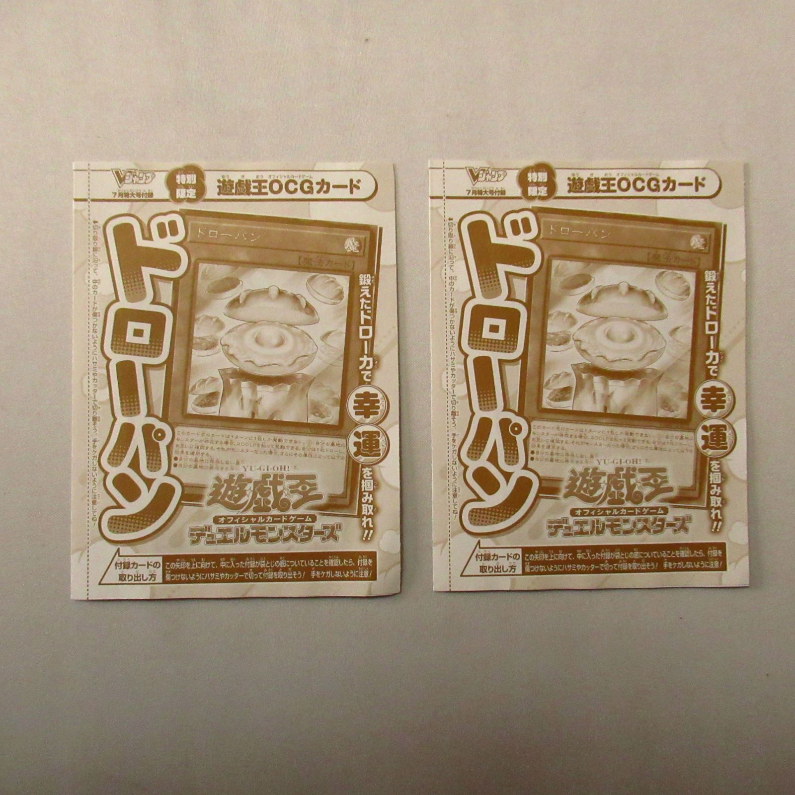 遊戯王 ジャンプ 付録 ② 遊戯王 - 未開封 ブルーアイズホワイトドラゴン ジャンプ付録の通販 by