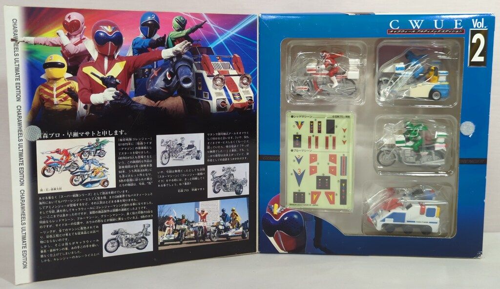 フィギュア キャラウィールUE Vol.2 秘密戦隊ゴレンジャー