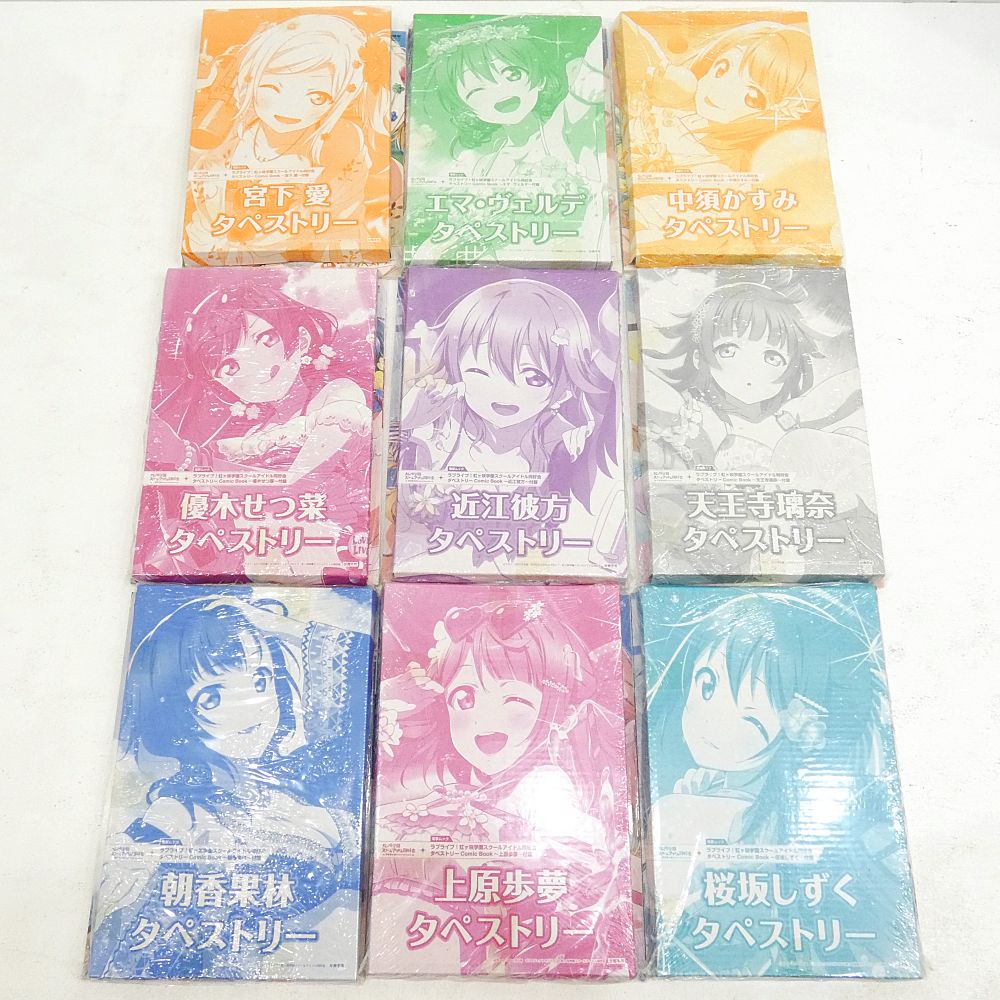 小牧店】ほぼ未開封 ラブライブ！虹ヶ咲学園スクールアイドル同好会