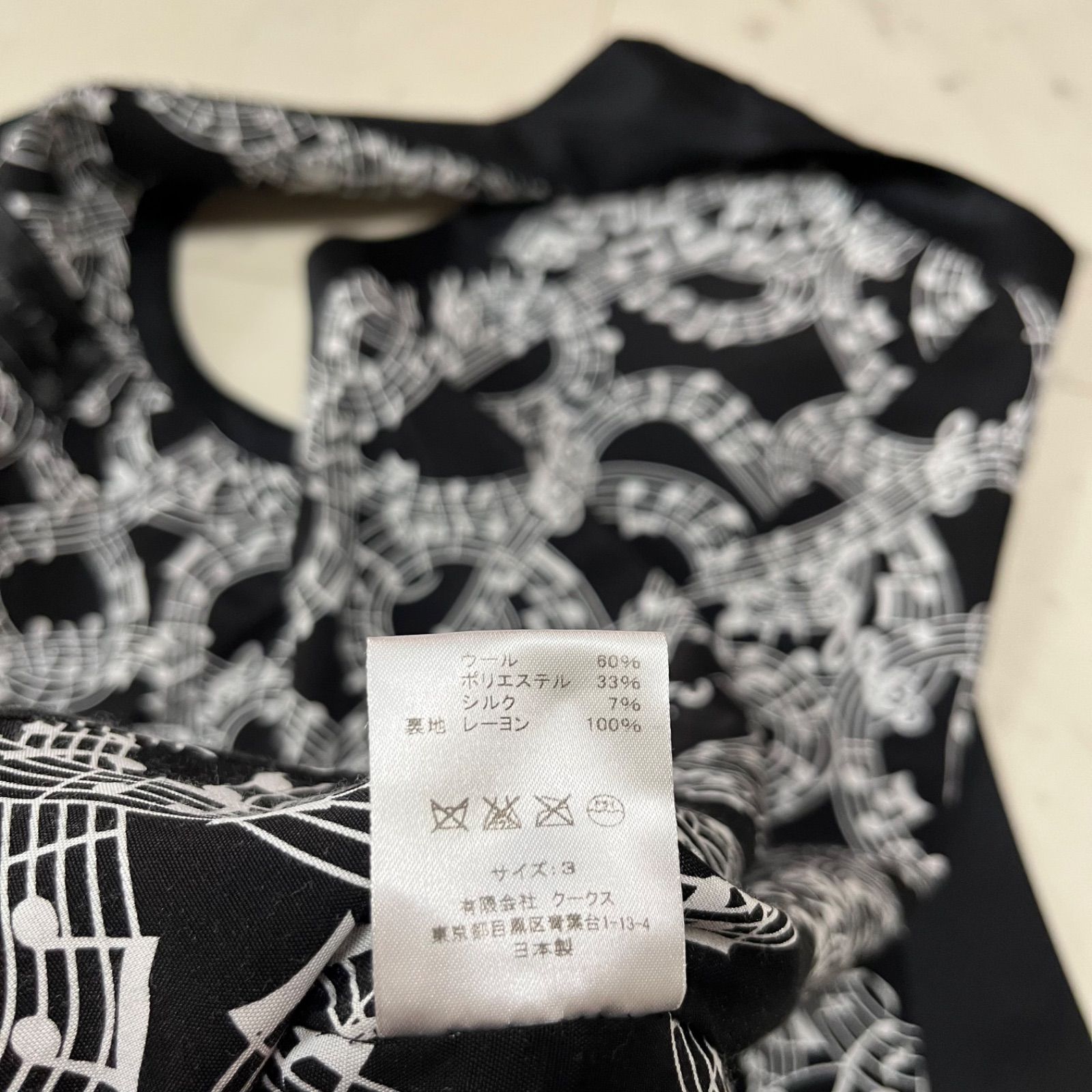 NUMBER (N)INE ナンバーナイン 音符柄ライナー シルク混ウール ジレ