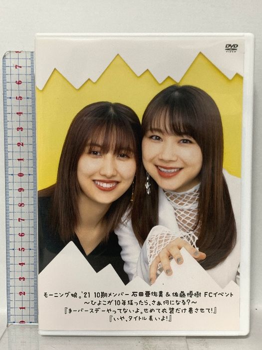 こ*ん様 アップトゥボーイ 直筆サイン入りチェキ 佐藤優樹 ハロプロ 佐藤優樹 石田亜佑美 アップトゥボーイ 直筆サイン入りチェキ 【公式通販】