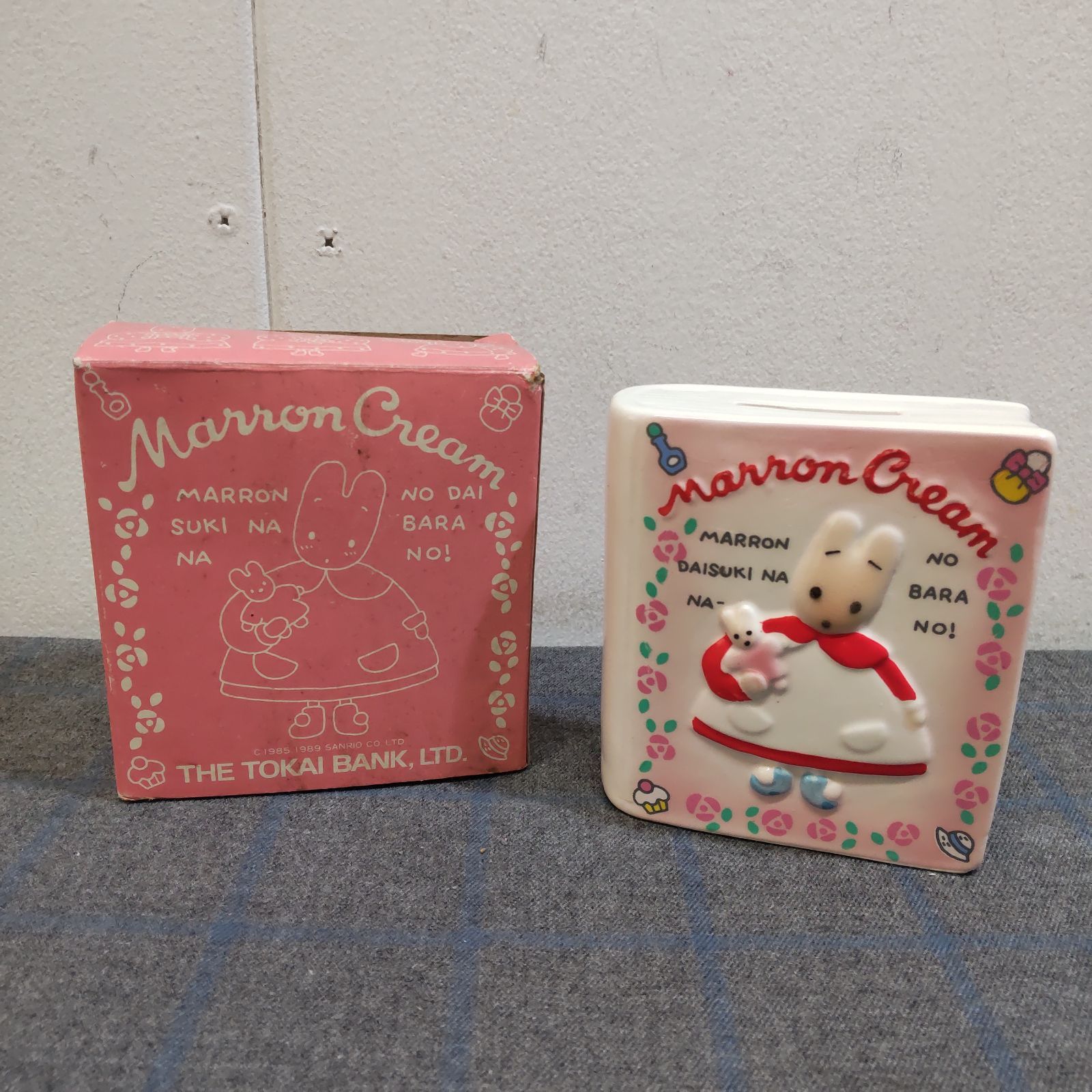 美品　サンリオ　マロンクリーム　貯金箱　陶器　非売品　昭和レトロ　レア レトロ・非売品】Sanrio サンリオ マロンクリーム 貯金箱 東海銀行