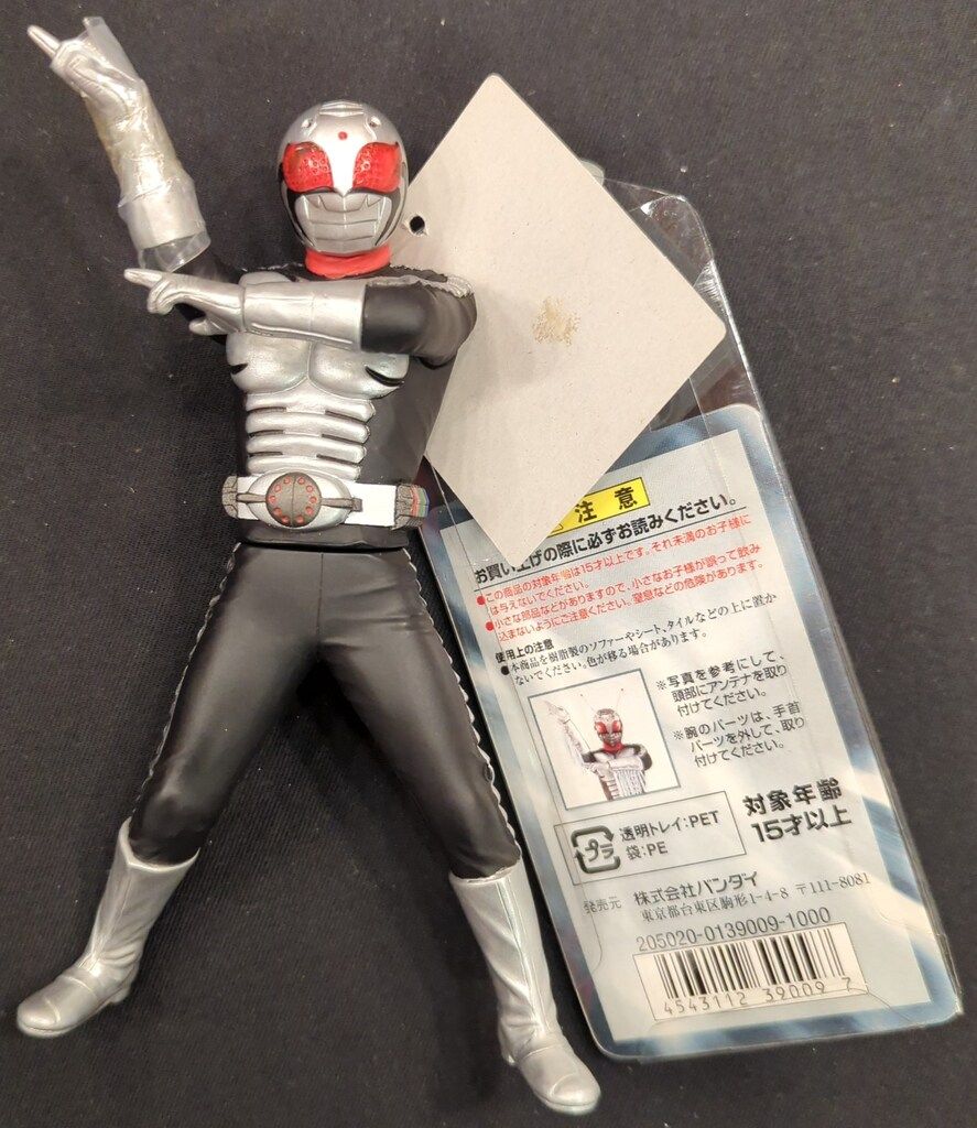 バンダイ ソフビ魂 仮面ライダースーパー1 仮面ライダースーパー1 24