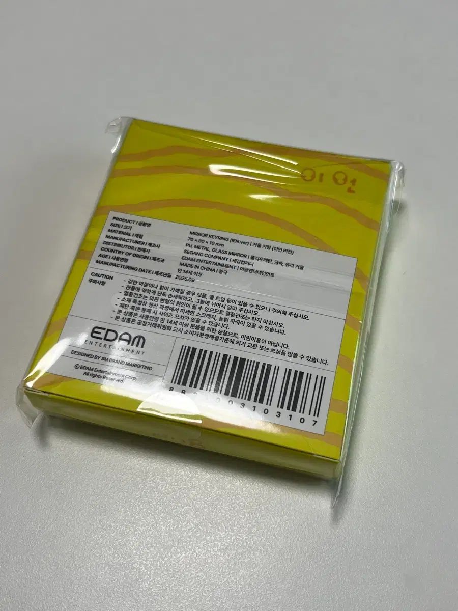 IUポップアップエイリアンキーホルダー (イアンver) 新品