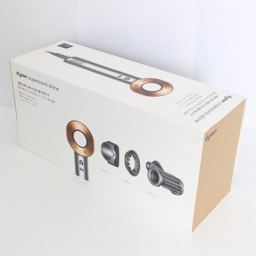 Dyson Supersonic Shine HD15 ULF BNBC ニッケル/コッパー ヘア