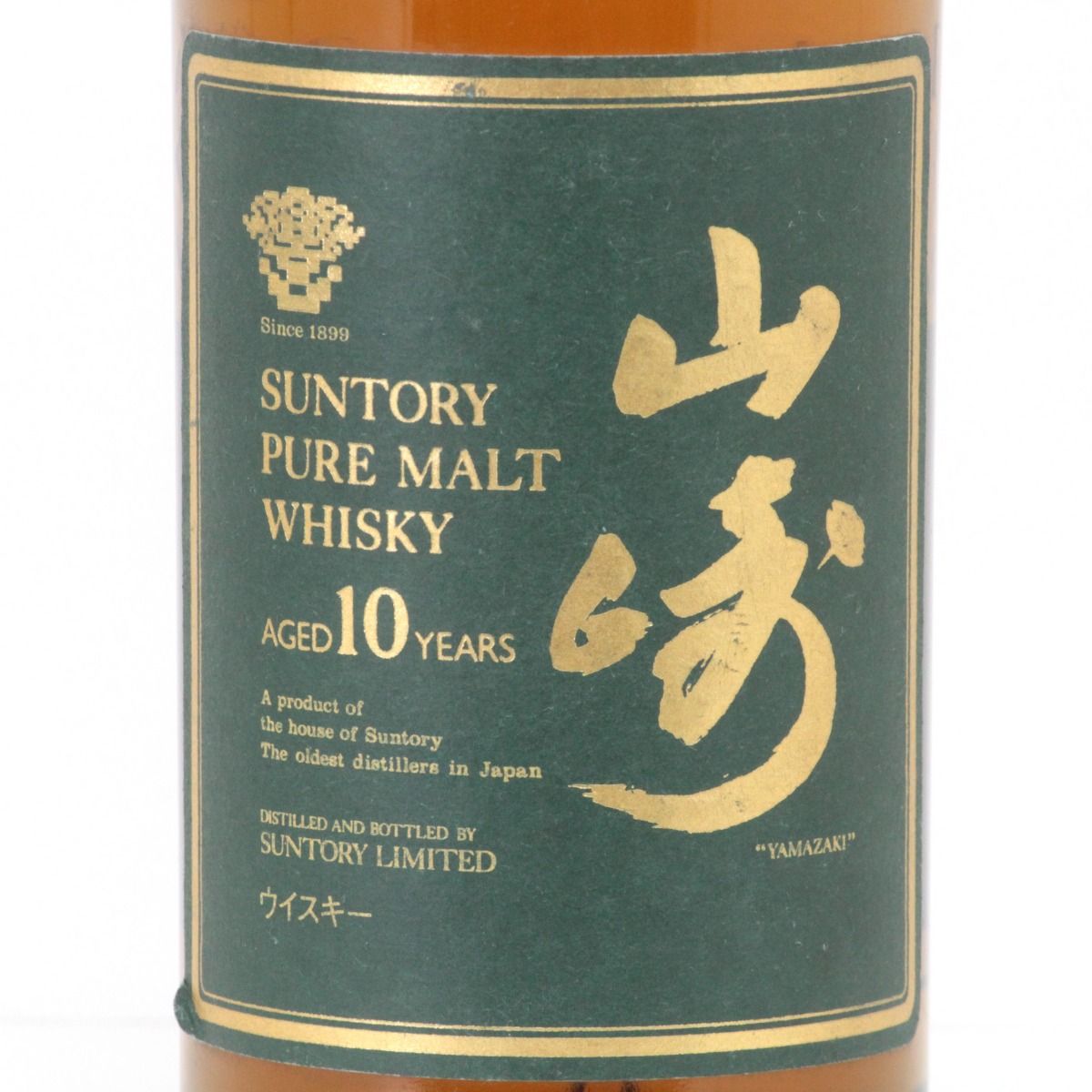 未開栓】山崎 10年 グリーンラベル 750ml 40度 - メルカリ
