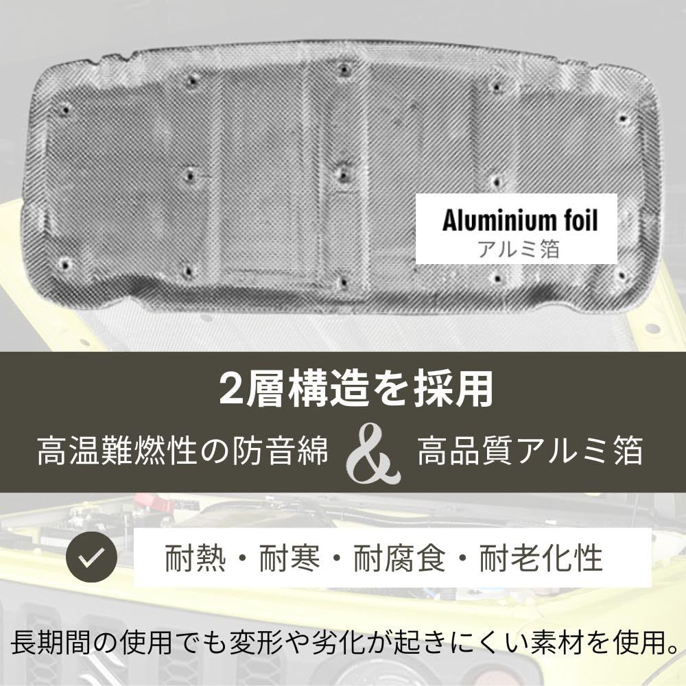 one+lifestyle ジムニー JB64W JB74W用 エンジン断熱マット 吸音 遮熱
