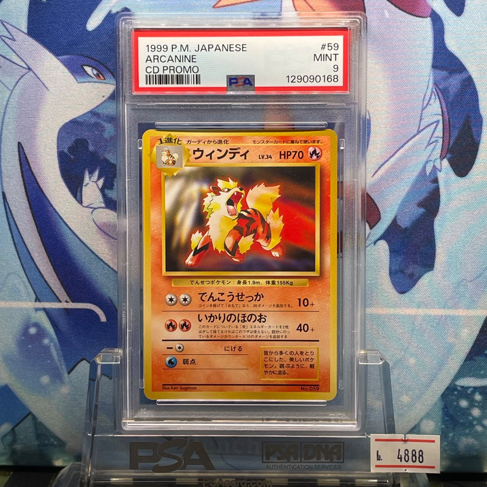 PSA10 ウィンディ 旧裏 トヨタ プロモ CDプロモ ウインディ PSA10 ウィンディ 旧裏 トヨタ プロモ CDプロモ ウインディ ウィンディ