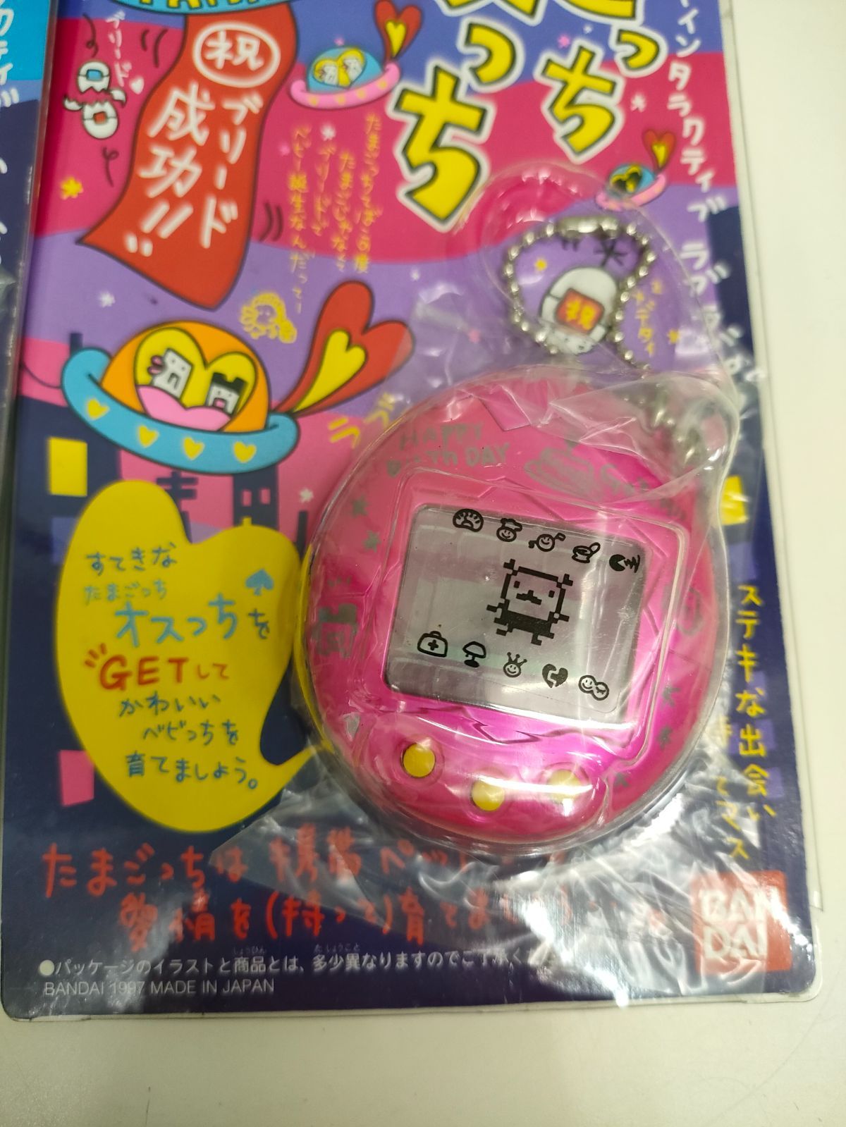 1周年記念たまごっち2個・非売品(オスっちメスっち) 1周年記念たまごっち2個・非売品(オスっちメスっち) たまごっち初代一