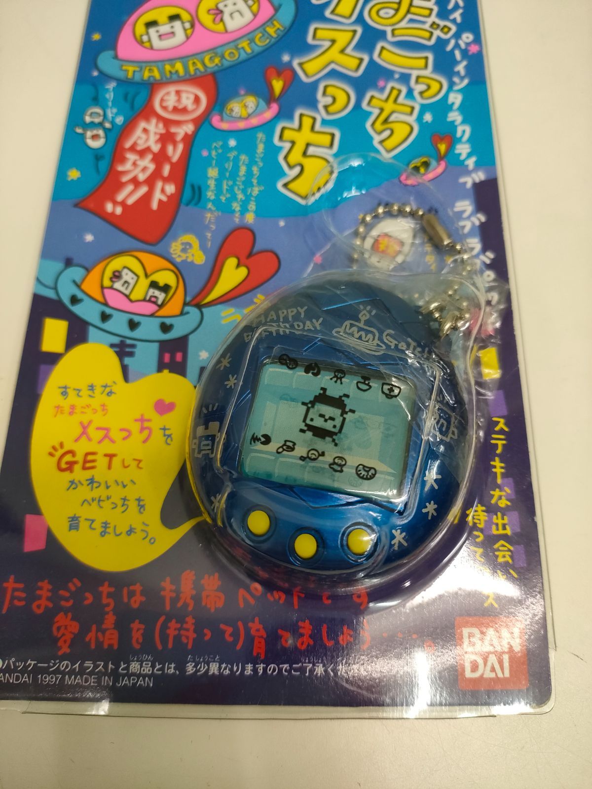 1周年記念たまごっち　レア物　箱付き 1周年記念たまごっち レア物 箱付き 1周年記念たまごっち レア物 箱
