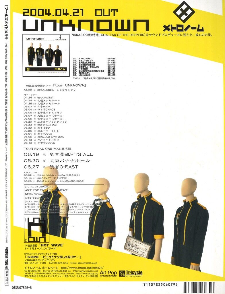 baroque 雑誌 FOOL'S MATE 2004年6月号 No.272 - メルカリ