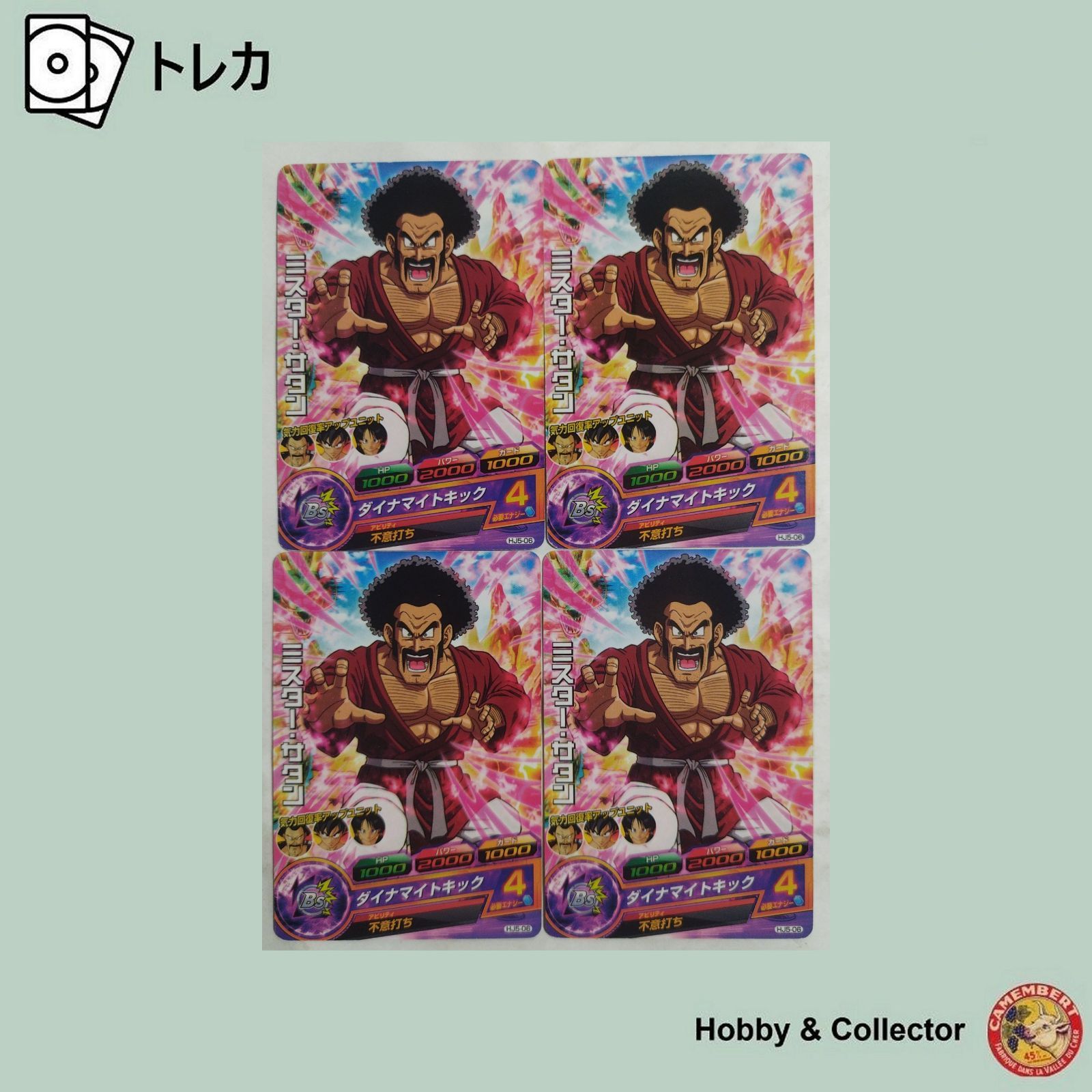 ミスター サタン HJ5-06 ドラゴンボールヒーローズ 4枚 ( #13902