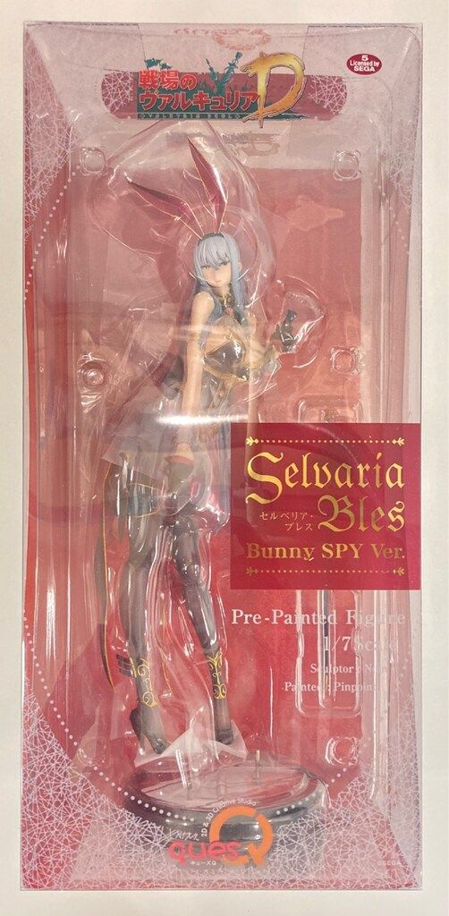 キューズQ セルベリア・ブレス　バニースパイver イベント限定ロイヤルホワイト 中古】(本体A/箱B)戦場のヴァルキュリア セルベリア・ブレス バニー